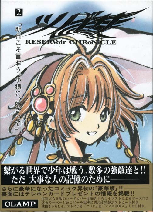 Tsubasa - Reservoir Chronicle Vol. 02 Special Version (Manga)