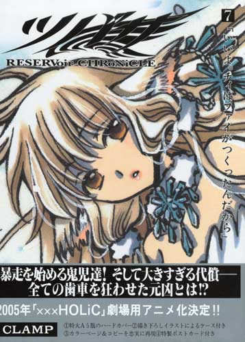 Tsubasa - Reservoir Chronicle Vol. 07 Special Version (Manga)