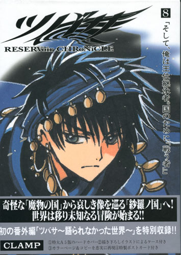 Tsubasa - Reservoir Chronicle Vol. 08 Special Version (Manga)