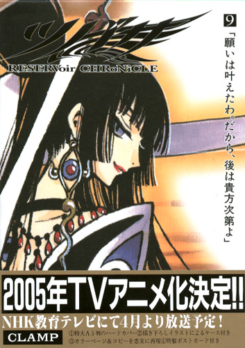 Tsubasa - Reservoir Chronicle Vol. 09 Special Version (Manga)