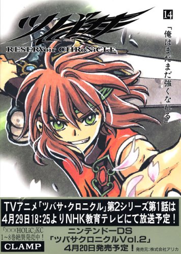 Tsubasa - Reservoir Chronicle Vol. 14 Special Version (Manga)