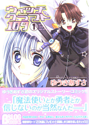 Witchcraft 109 Vol. 01 (Manga)
