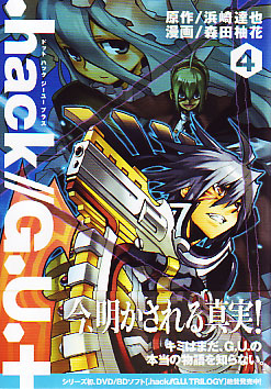 .hack // G.U.+ Vol. 04 (Manga)