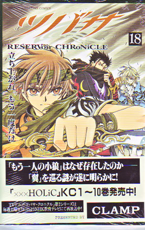Tsubasa - Reservoir Chronicle Vol. 18 (Manga)
