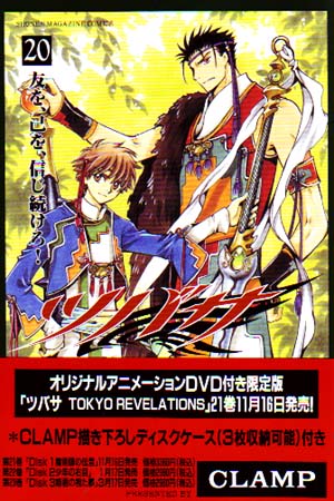 Tsubasa - Reservoir Chronicle Vol. 20 (Manga)