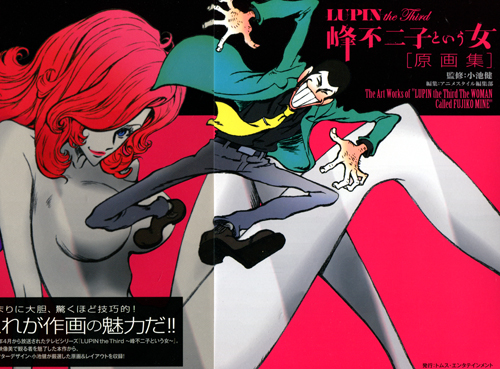 LUPIN the Third: The Woman Called Fujiko Mine Artworks