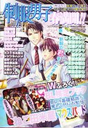 Boy's Pierce Extra Issues (Yaoi Magazine)