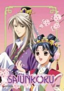 Story of Saiunkoku Vol. 01 (DVD)