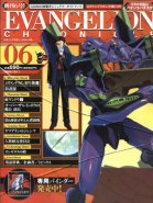 Evangelion Chronicle Vol. 06