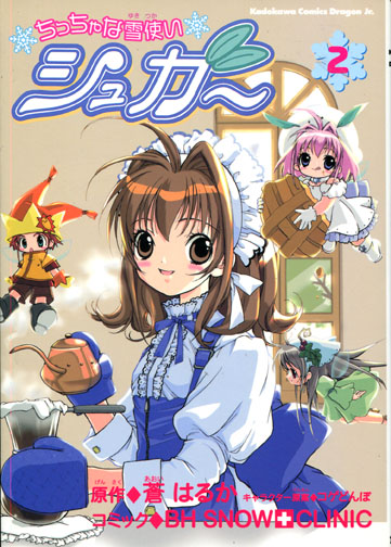 Sugar: A Little Snow Fairy Vol. 02 (Manga)