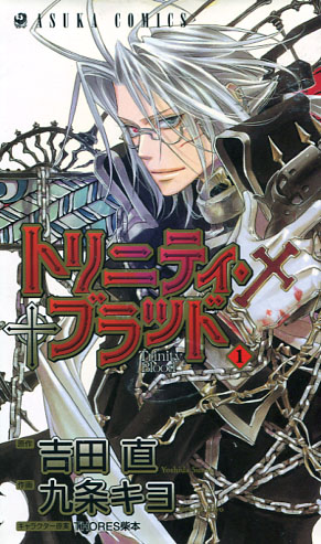 Trinity Blood Vol. 01 (Manga)