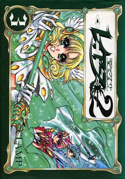 Magic Knight Rayearth 2 Vol. 03 (Manga)