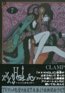xxxHOLiC Vol. 07 (Manga)