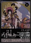 xxxHOLiC Vol. 08 (Manga)