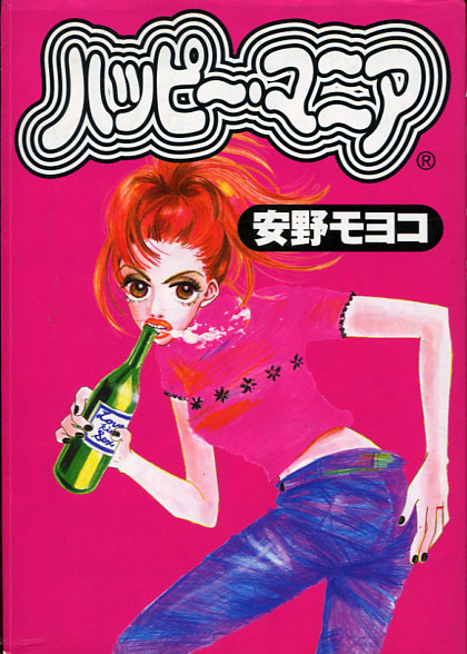 Happy Mania Vol. 01 (Josei Manga)