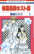 Ouran High School Host Club Vol. 05 (Manga)