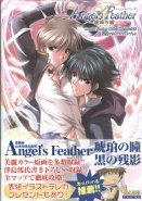 Angel's Feather - Kohaku no Hitomi & Kuro no Zanei Complete Visual Fanbook