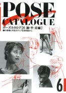 Pose Catalogue Vol. 6 - face, hands, legs