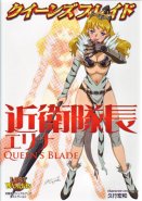 Queen's Blade Visual Books - Erina