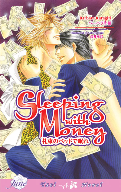 Sleeping With Money (Yaoi Novel)