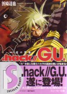 .hack//G.U. Vol. 01 (Novel)