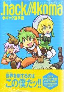 .hack//4koma+ Gag Senshu-ken Vol. 01 (Manga)