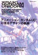 Gundam UC Katoki Hajime Mechanical Archives