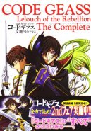 Code Geass Lelouch of the Rebellion Official Guide Book