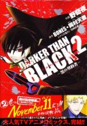 Darker Than Black Vol. 02 (Manga)