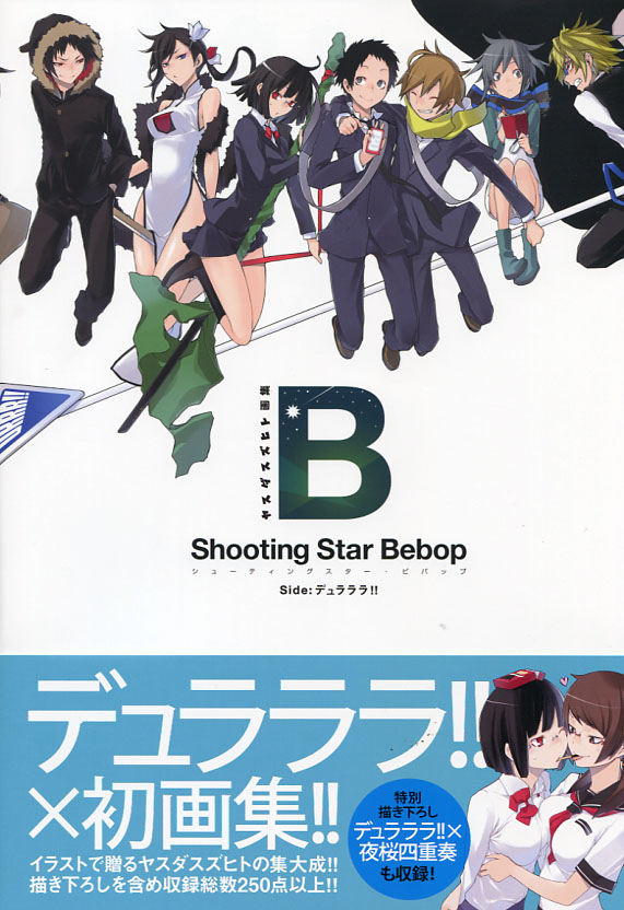 Durarara: Shooting Star Bebop - Side: Drrr!! - Suzuhito Yasuda 
