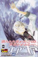 AIR GEAR (Manga)