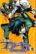 AIR GEAR Vol. 28 (Manga)