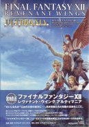 Final Fantasy XII Revenant Wings Ultimania