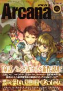 Arcana Vol. 16 (Manga)