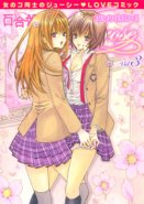 Yuri Hime Wildrose Vol. 03 (Yuri Manga Anthology)