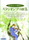 Studio Ghibli Music Collection with Violin