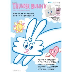 Thunder Bunny - Fuwafuwa Book