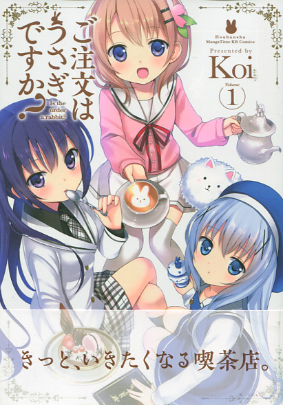 Gochuumon wa Usagi desuka? (Is the Order a Rabbit?) Vol. 01 (Manga)