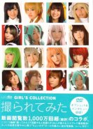 Toraretemita - Nico Nico Douga Girl's Colletion