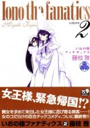 Iono the Fanatics Vol. 02 (Yuri Manga)