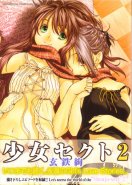 Shoujo Sect Vol. 02 (Yuri Manga)