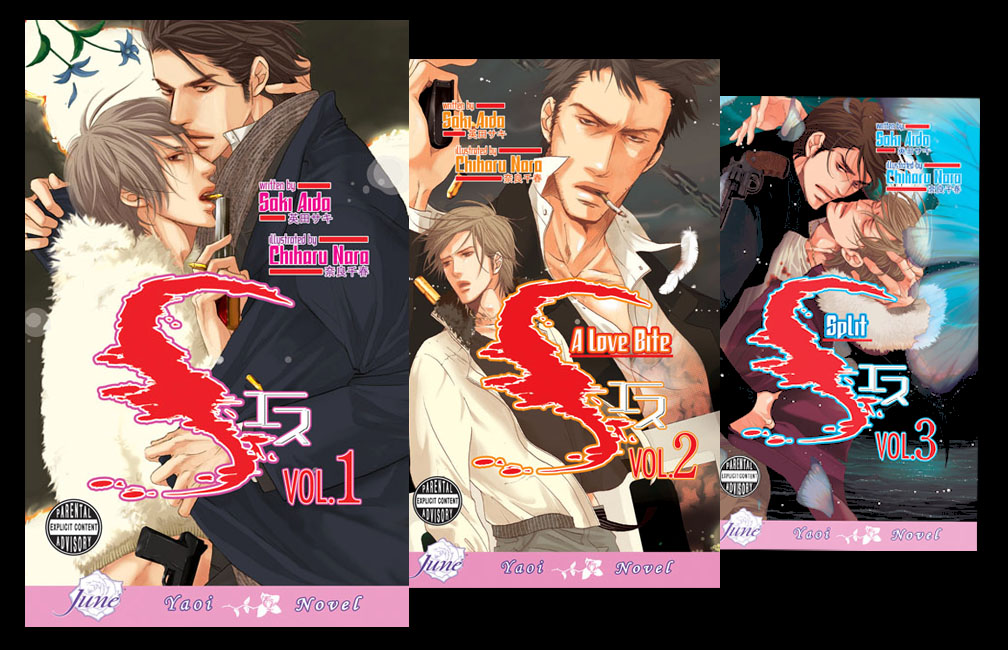 S Vol. 1-3  (Yaoi Novel) [US] Bundle
