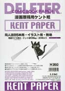 B4 Kent Paper (Deleter)