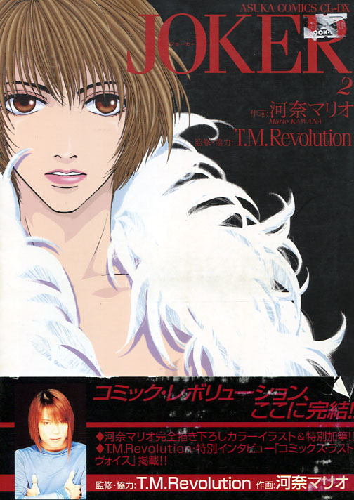 JOKER - Asuka Comics CL-DX Vol. 02 (Manga)