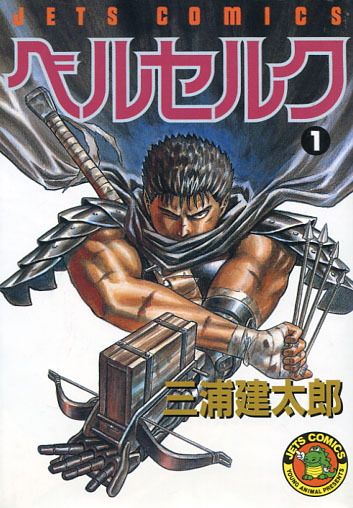 Berserk Vol. 01 (Manga)