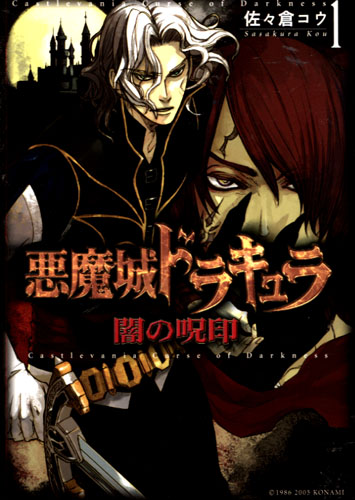 Castlevania - Curse of Darkness Vol. 01 (Manga)