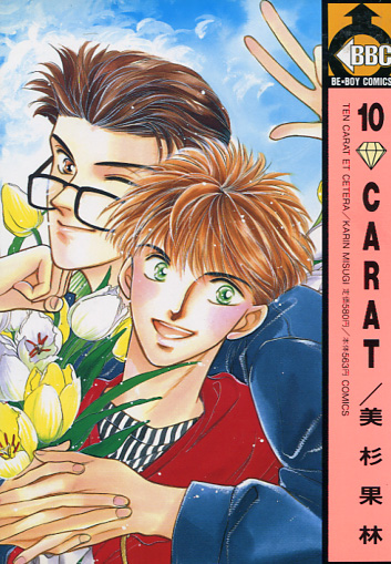 10 Carat (Yaoi Manga)