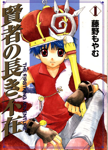 First King Adventure Vol. 01 (Manga)