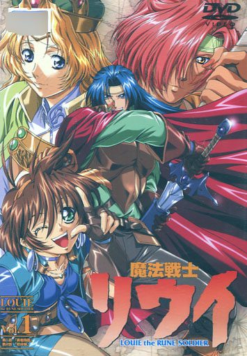 Mahou Senshi Louie (Louie the Rune Soldier) Vol.1 (DVD)
