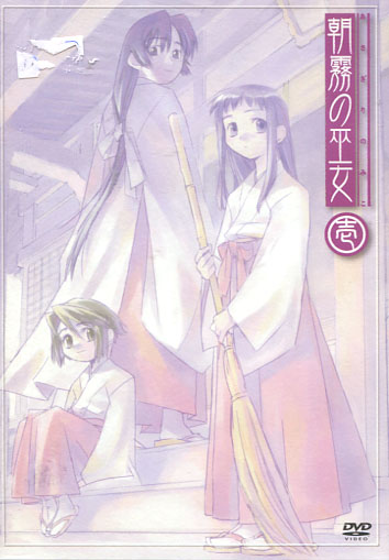 Asagiri no Miko Vol. 01 (DVD)